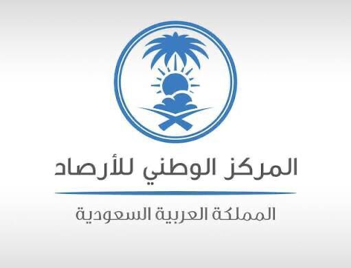 الأرصاد: مكة الأكثر حرارة وأبها الأبرد على مستوى المملكة