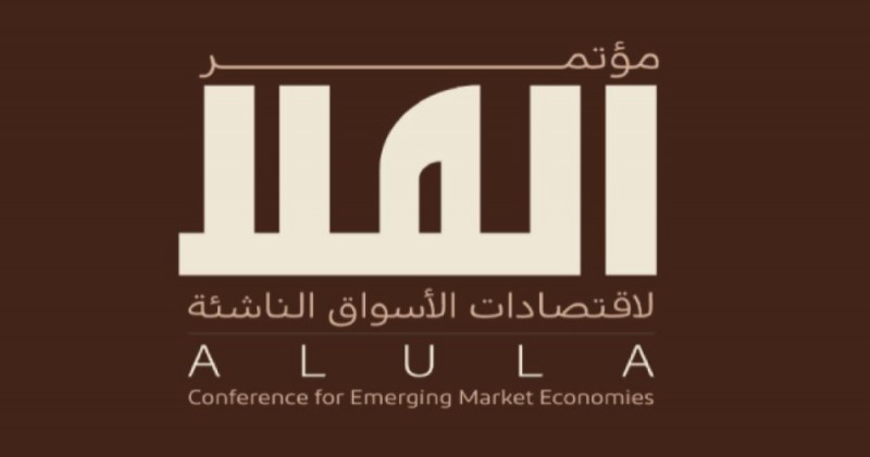 العلا تسلّط الضوء على قوة الأسواق الناشئة