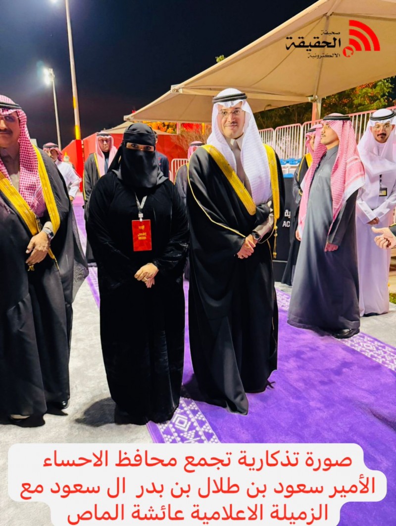 الأحساء تحتفي بأهل القرآن في خير أهل المشرق 2