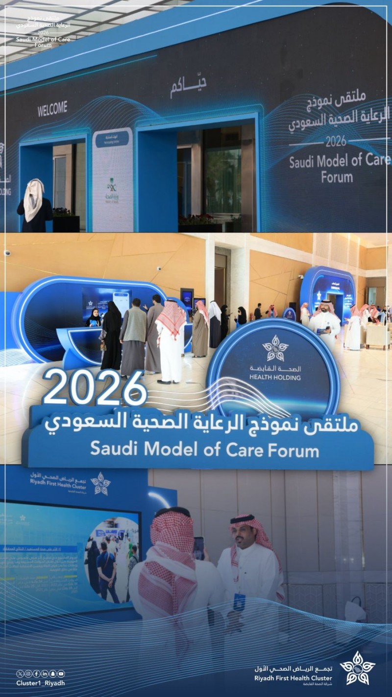 د. عايض العصيمي يستعرض مشاركة تجمع الرياض الصحي الأول في ملتقى 2026