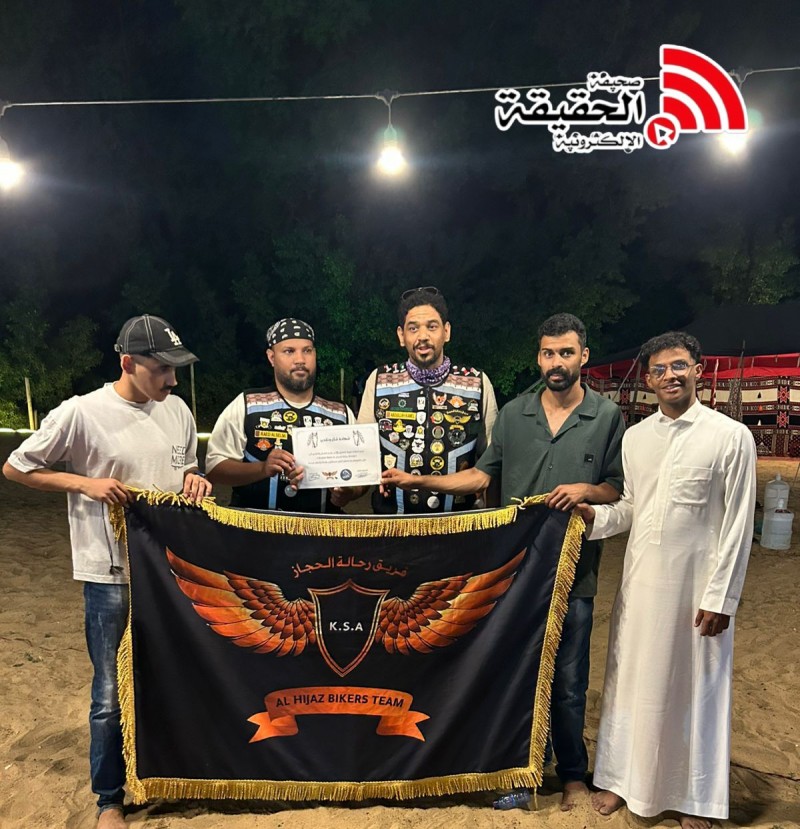 إثارة الطريق وهدوء السرج