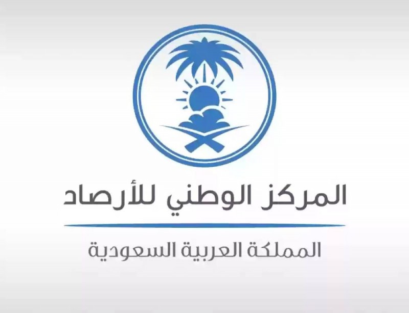 الأرصاد: أمطار أقل من المعدل وارتفاع طفيف بالحرارة في مكة والمدينة برمضان الأرصاد: أمطار أقل من المعدل وارتفاع طفيف بالحرارة في مكة والمدينة برمضان