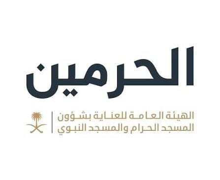 جاهزية تشغيلية شاملة في الحرمين لاستقبال ملايين المصلين خلال شهر رمضان