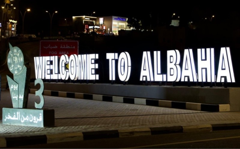 ميادين الباحة تتزين ابتهاجًا بيوم التأسيس ميادين الباحة تتزين ابتهاجًا بيوم التأسيس