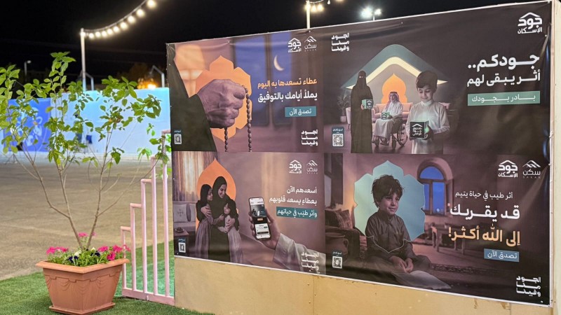 بلدية تيماء تواصل دعم مبادرة جود الإسكان