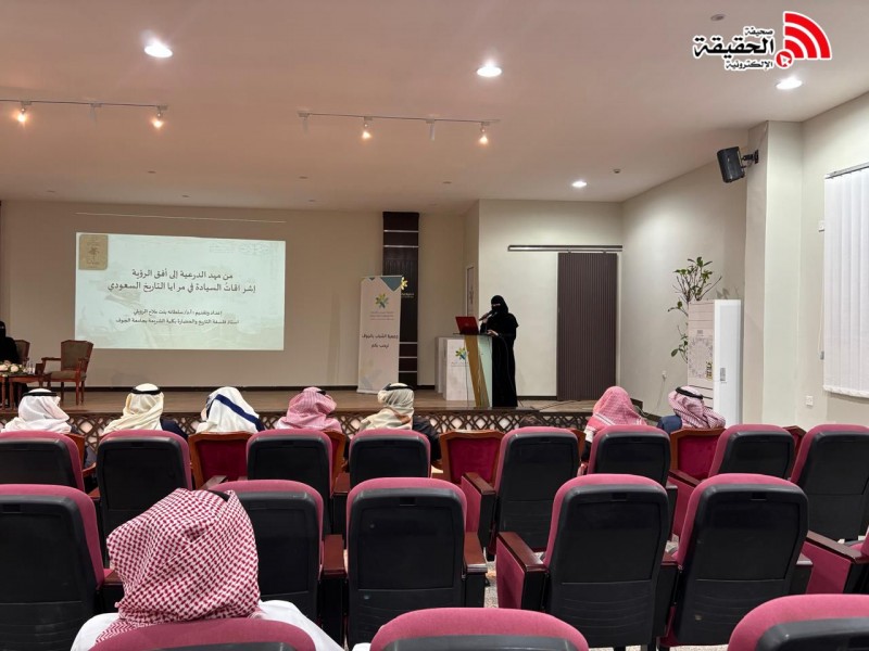 جمعية الشباب بالجوف تنظم لقاءً ثقافياً احتفاءً بيوم التأسيس