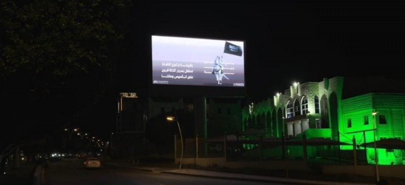 أمانة الباحة تضيء الشوارع احتفاءً بيوم التأسيس