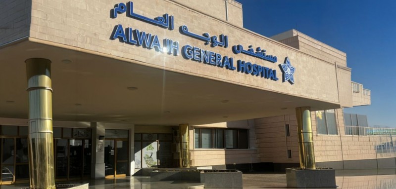 مستشفى الوجه يُنهي معاناة مقيمة بجراحة غدة ناجحة مستشفى الوجه يُنهي معاناة مقيمة بجراحة غدة ناجحة