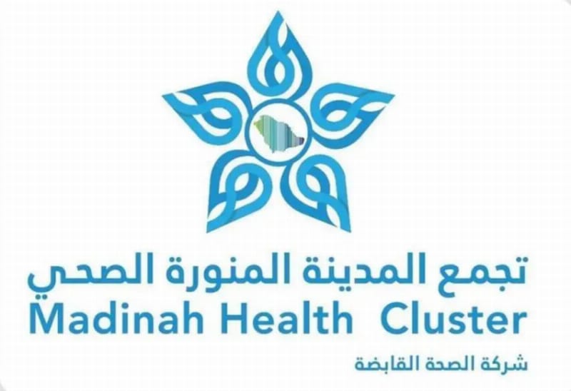 تجمع المدينة الصحي يخدم 9 آلاف زائر للمسجد النبوي تجمع المدينة الصحي يخدم 9 آلاف زائر للمسجد النبوي