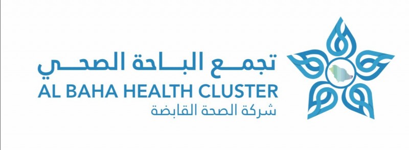 تجمع الباحة الصحي يطلق حملة توعوية بمشاركة مجتمعية واسعة