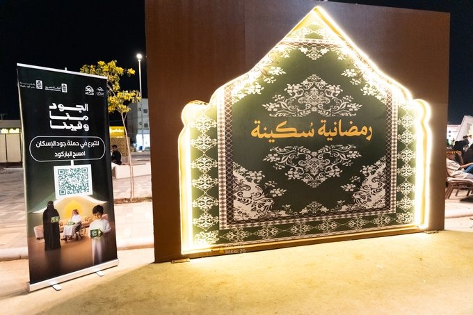 بلدية بحر أبو سكينة تُفعّل جود الإسكان بالباركود