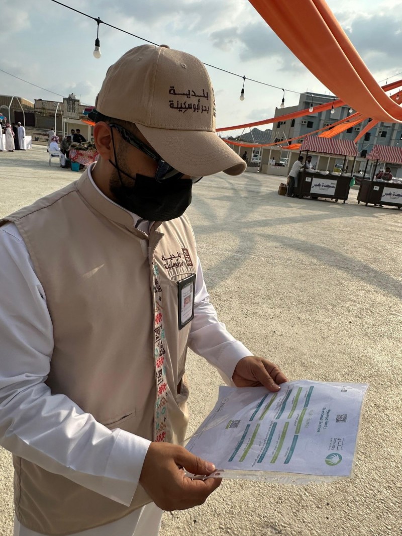 بلدية بحر أبو سكينة تعزز أعمال الرقابة الصحية بالمركز