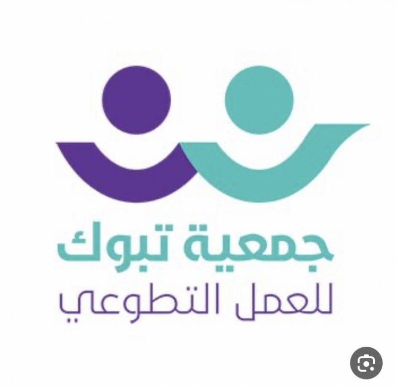 حراك تطوعي نسائي لافت في تبوك خلال رمضان