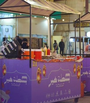 أمانة الباحة تنفذ مبادرة بسطة خير السعودية بأجواء رمضانية مميزة