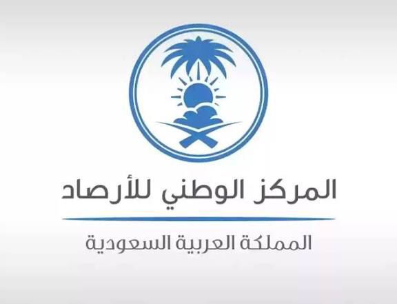 الأرصاد: أمطار غزيرة وسيول ورياح هابطة على معظم المناطق حتى الثلاثاء الأرصاد: أمطار غزيرة وسيول ورياح هابطة على معظم المناطق حتى الثلاثاء