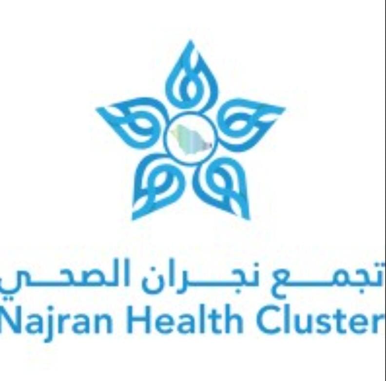 تجمّع نجران الصحي يحصل على اعتماد "سباهي" لمراكز الرعاية الأولية