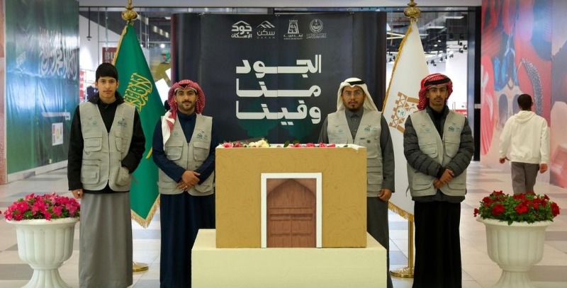 أمانة منطقة الباحة تواصل التعريف بحملة جود الإسكان دعمًا للأسر المستحقة