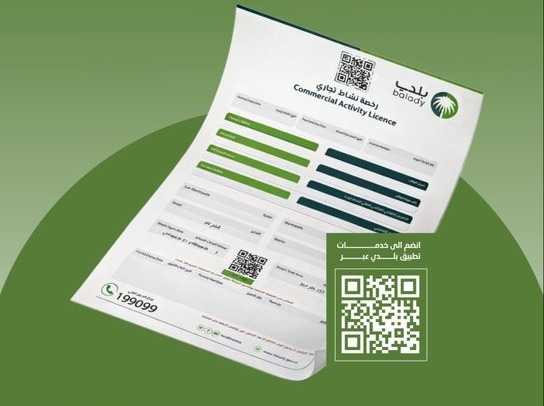 تحديث بيانات الموقع شرط لإصدار وتجديد الترخيص بنجران