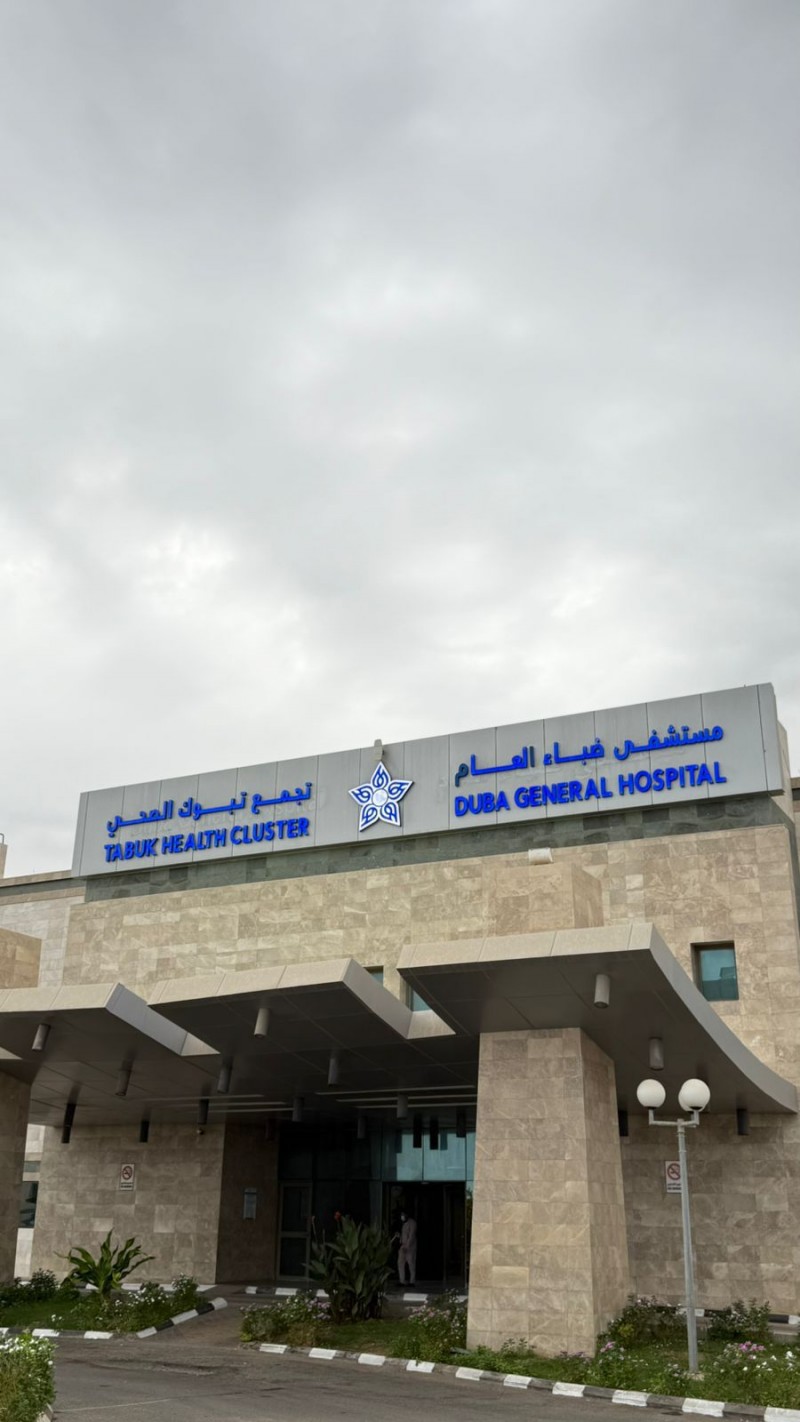 نجاح استئصال رحم لمريضة تعاني أورامًا ليفية في مستشفى ضباء العام