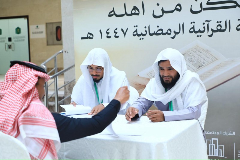 أمانة العاصمة المقدسة تنظّم مسابقة القرآن الكريم الرمضانية