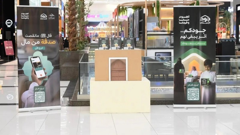 أمانة نجران تنفذ مبادرة بيت الجود لدعم الأسر المستحقة