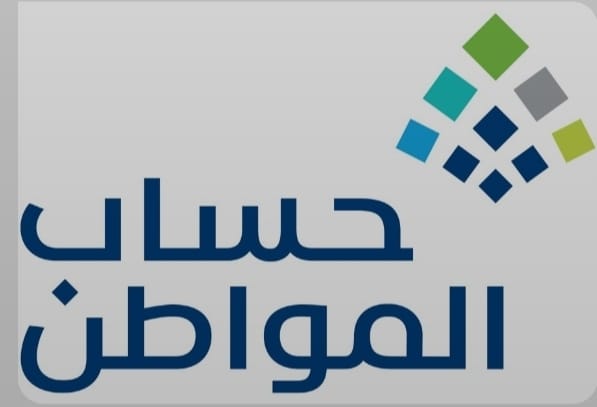 حساب المواطن يودع 3 مليارات ريال دعم مارس لأكثر من 9.7 ملايين مستفيد