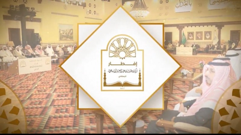 أمير منطقة عسير يلتقي أبناء ومنسوبي إخاء ويشاركهم مائدة الإفطار