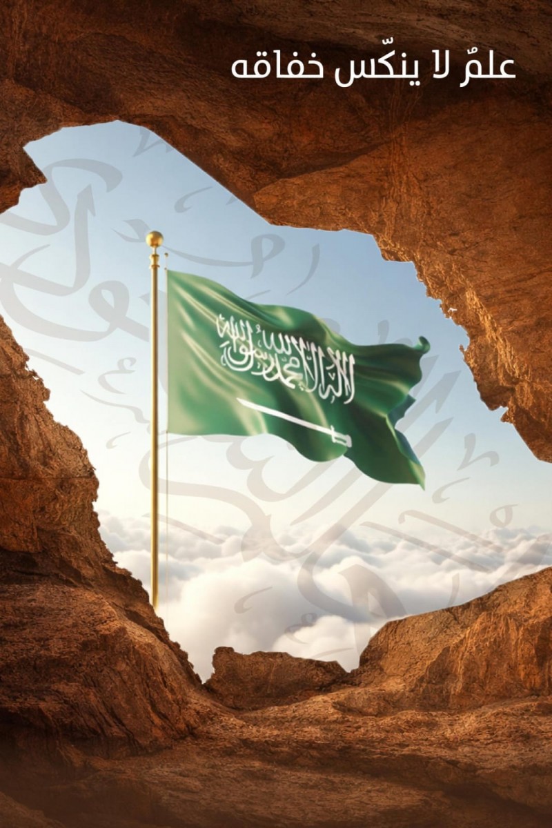 يوم العَلَم راية التوحيد التي وحَّدت القلوب