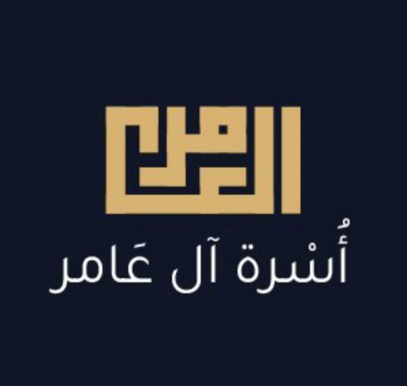 أسرة آل عامر تلتقي في الحثران على مائدة رمضانية وتطرح مبادرات لتعزيز التواصل