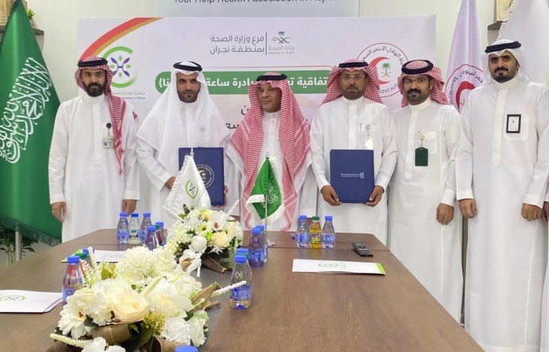 هلال نجران وجمعية عونك الصحية يوقعان مذكرة تعاون هلال نجران وجمعية عونك الصحية يوقعان مذكرة تعاون