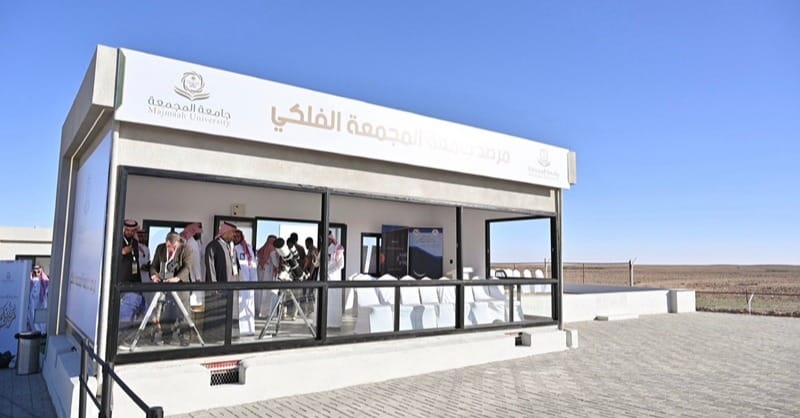 جامعة المجمعة تُجهّز مرصدها الفلكي لتحرّي هلال شوال 1447هـ