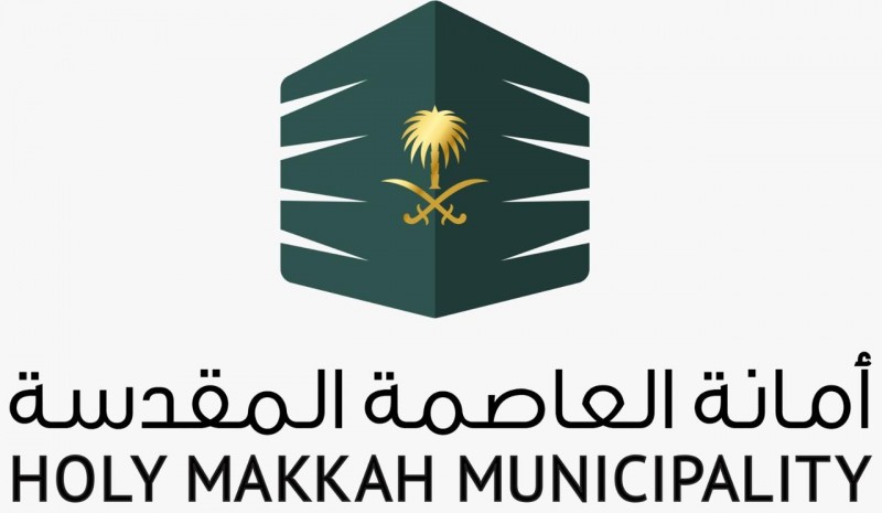 تهيئة حدائق مكة لاستقبال الزوار خلال إجازة العيد