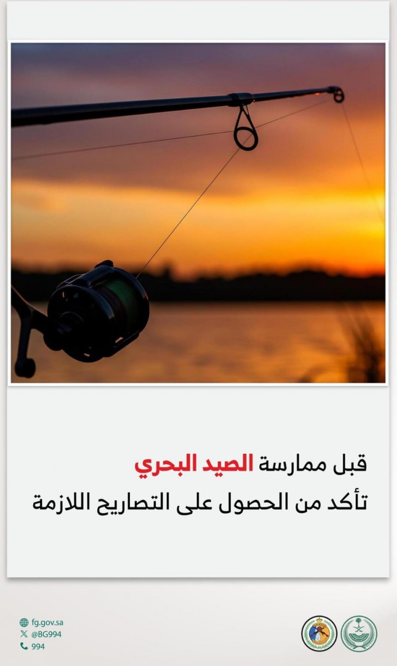 حرس الحدود يحذر من الصيد البحري دون تصاريح