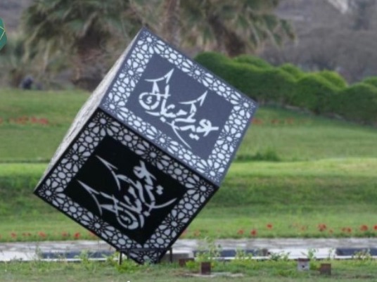 أمانة الباحة تعزز المشهد الجمالي للطرق والميادين احتفاءً بعيد الفطر