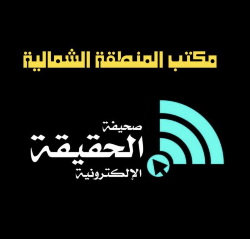 التميز والإبداع عنوان هذا الأسبوع في مكاتب صحيفة الحقيقة