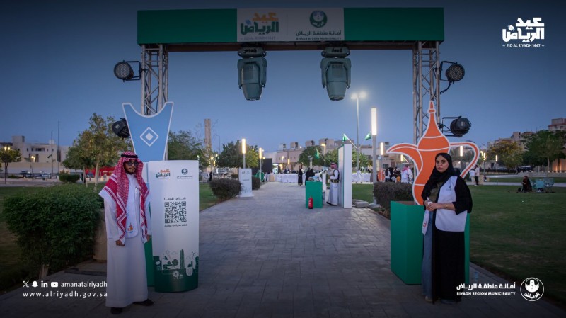 أمانة الرياض تنظم فعاليات العيد في الأحياء