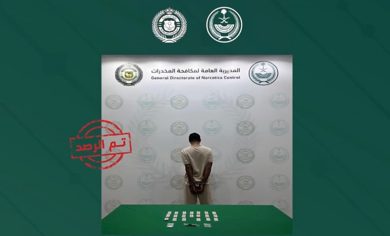 مكافحة المخدرات تقبض على مروج مواد مخدرة في القصيم