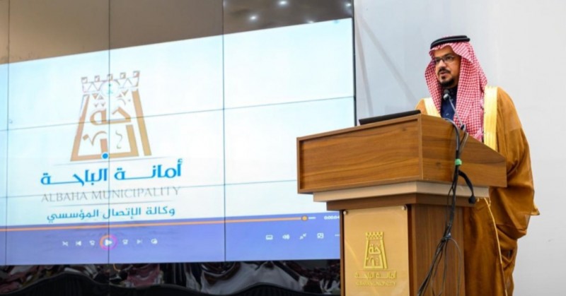 أمانة الباحة تحتفل بعيد الفطر مع منسوبيها أمانة الباحة تحتفل بعيد الفطر مع منسوبيها