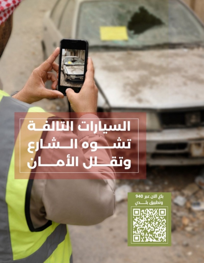 أمانة نجران تدعو المجتمع للمساهمة في تحسين جمالية الأحياء