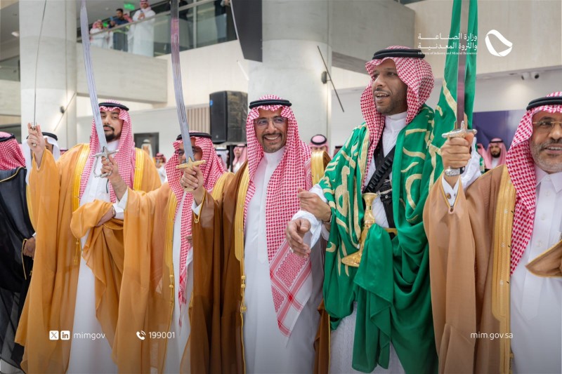 وزارة الصناعة والثروة المعدنية تحتفل بعيد الفطر المبارك