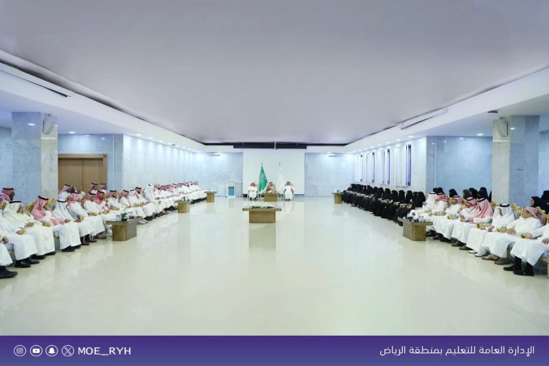 الإدارة العامة لتعليم الرياض تحتفل بعيد الفطر المبارك