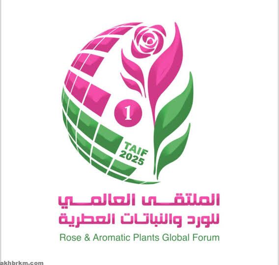 الملتقى العالمي الثاني للورد ينطلق بالطائف