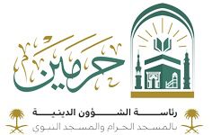 محتوى رئاسة شؤون الحرمين يسجّل 366 مليون مشاهدة في رمضان محتوى رئاسة شؤون الحرمين يسجّل 366 مليون مشاهدة في رمضان