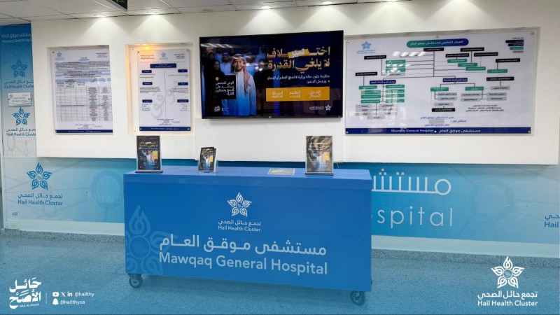 مستشفى موقق العام يقيم ركنًا توعويًا بمتلازمة داون