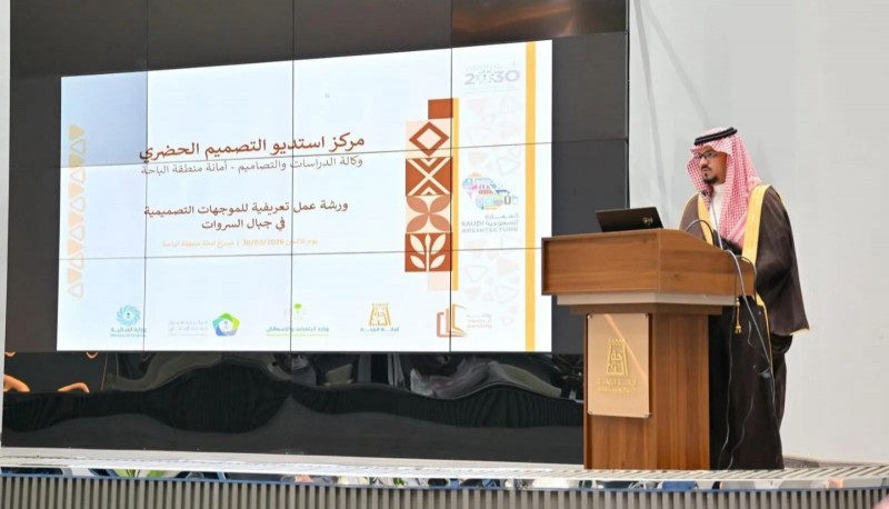 أمانة الباحة تنظّم ورشة عن العمارة السعودية بطراز السروات أمانة الباحة تنظّم ورشة عن العمارة السعودية بطراز السروات