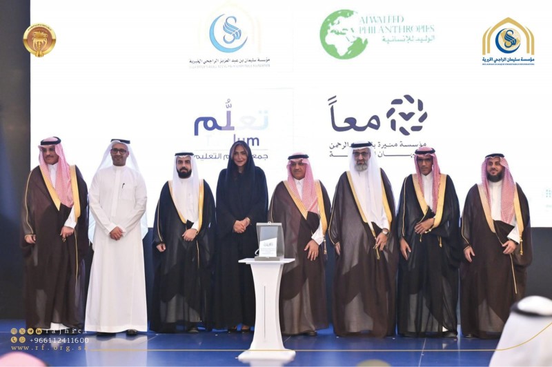 وزير التعليم يكرم مؤسسة الراجحي الخيرية لدعمها المبادرات التعليمية