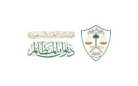 امتيازات رقمية لكبار السن وذوي الإعاقة بديوان المظالم