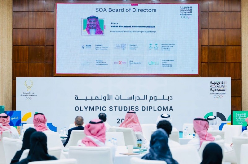 انطلاق النسخة الثالثة من دبلوم الدراسات الأولمبية