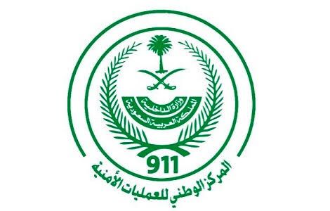 المركز الوطني تلقى 2.6 مليون اتصال على 911 في مارس