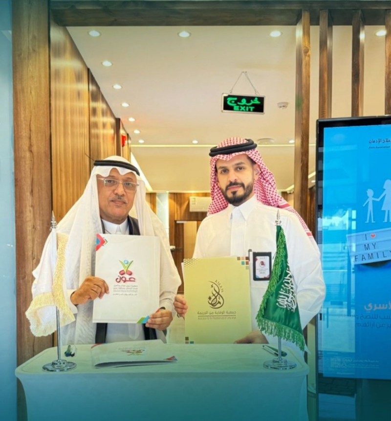 عون وأمان توحّدان الجهود في الوقاية والتأهيل